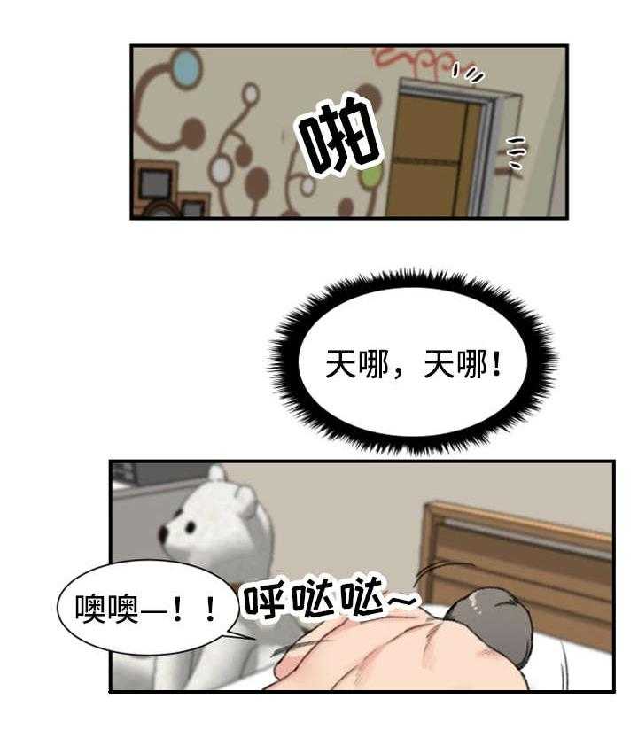 《寄宿房》第14话 14_魅力 第19页