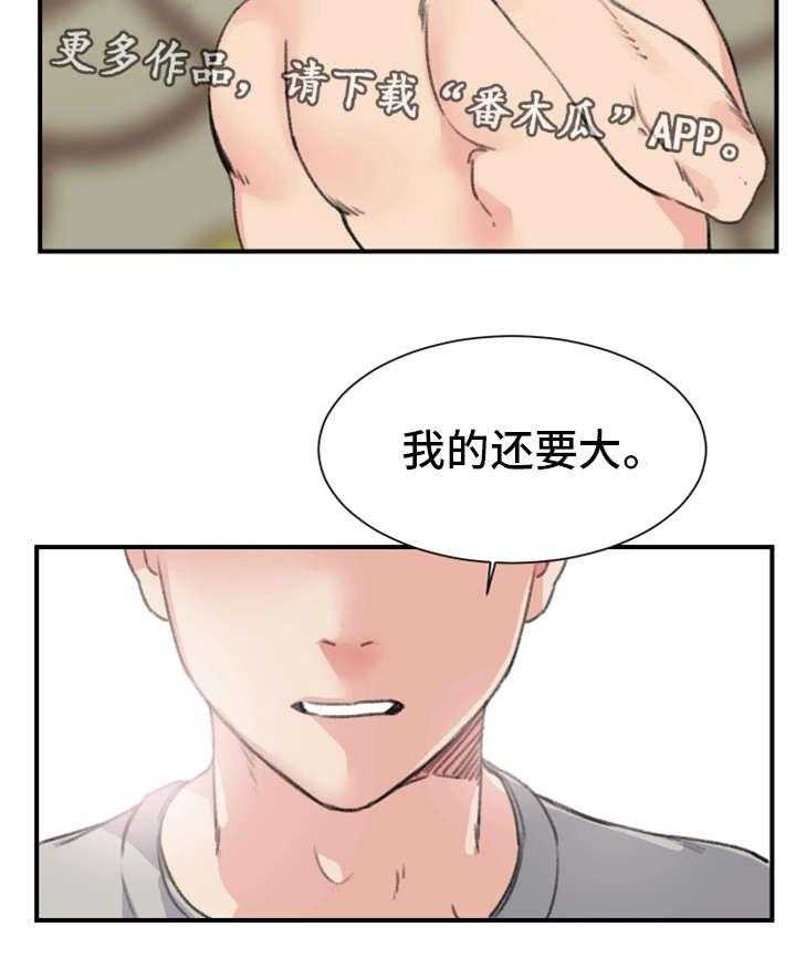 《寄宿房》第14话 14_魅力 第22页