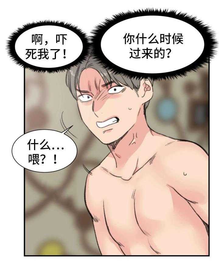 《寄宿房》第14话 14_魅力 第23页