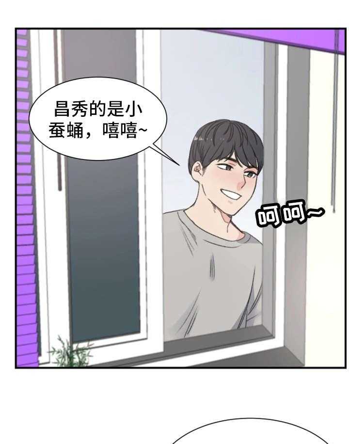 《寄宿房》第14话 14_魅力 第24页