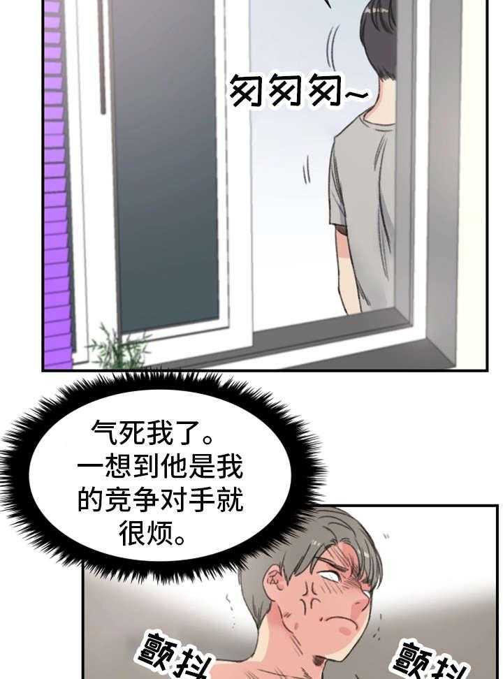 《寄宿房》第14话 14_魅力 第26页