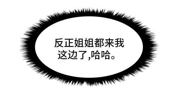 《寄宿房》第14话 14_魅力 第28页