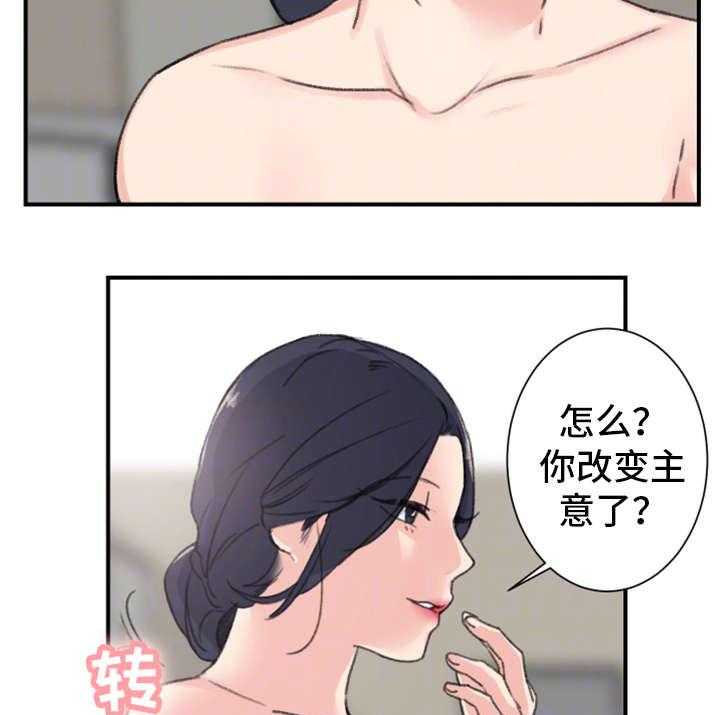 《寄宿房》第13话 13_本能 第11页