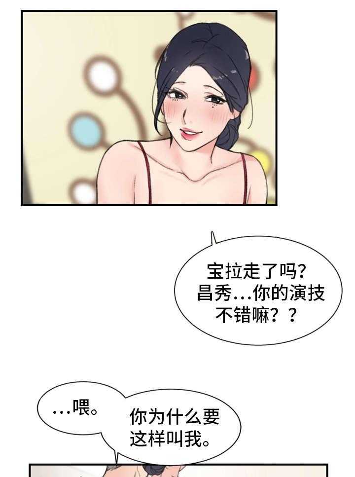 《寄宿房》第12话 12_听错了吗 第14页