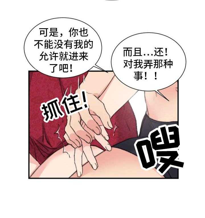 《寄宿房》第12话 12_听错了吗 第17页