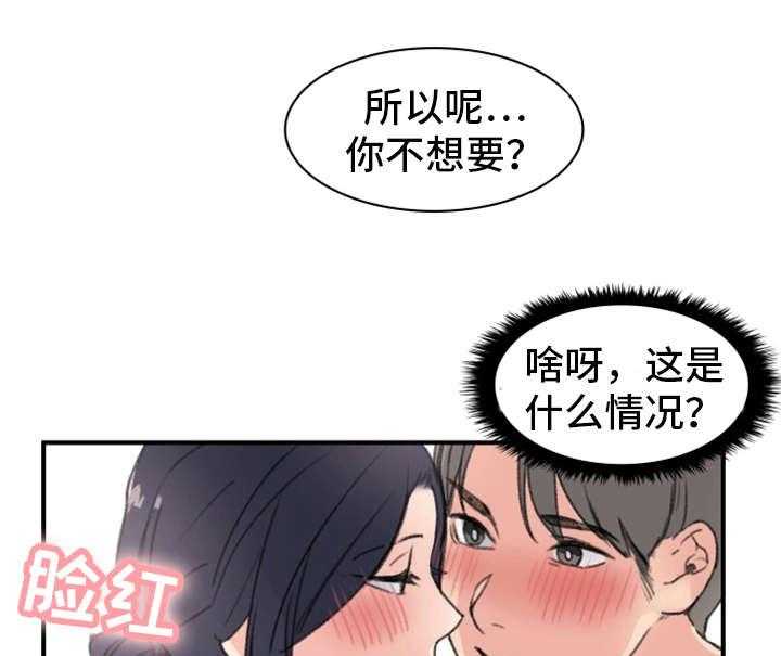 《寄宿房》第12话 12_听错了吗 第18页