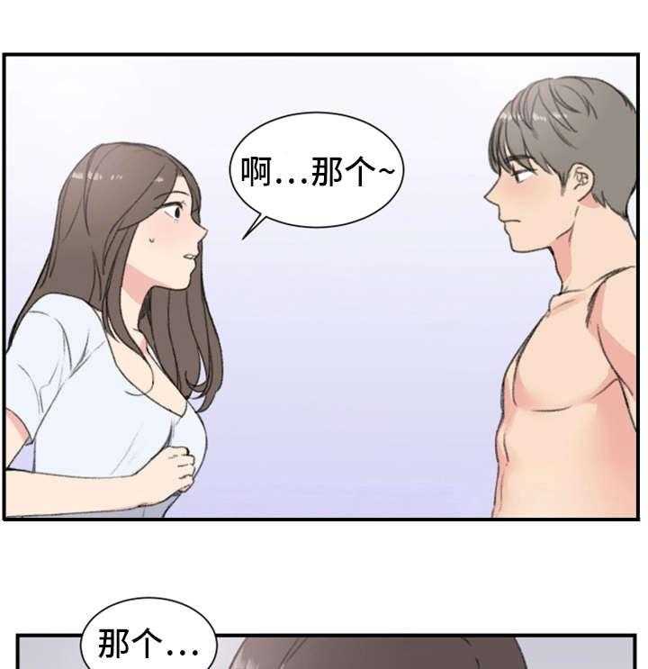 《寄宿房》第12话 12_听错了吗 第3页