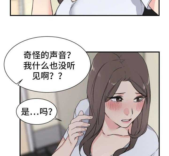 《寄宿房》第12话 12_听错了吗 第7页
