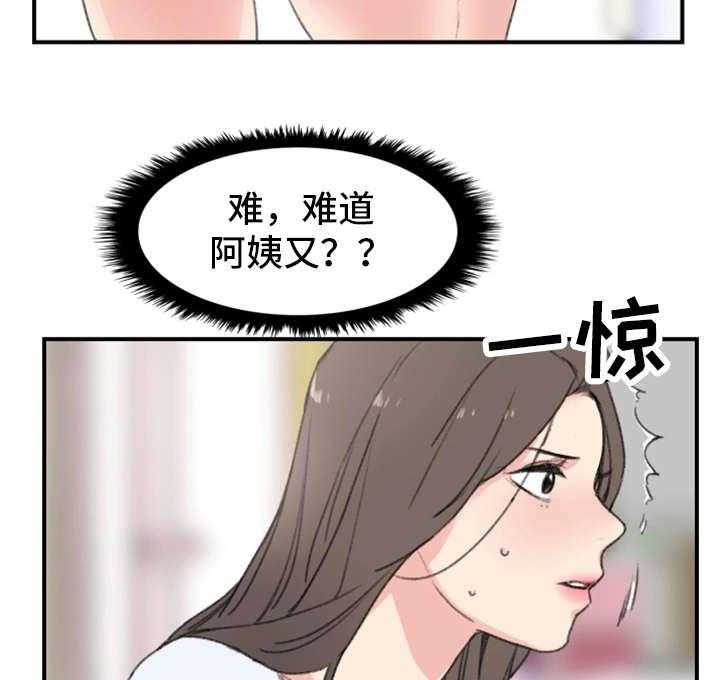 《寄宿房》第11话 11_警告 第18页