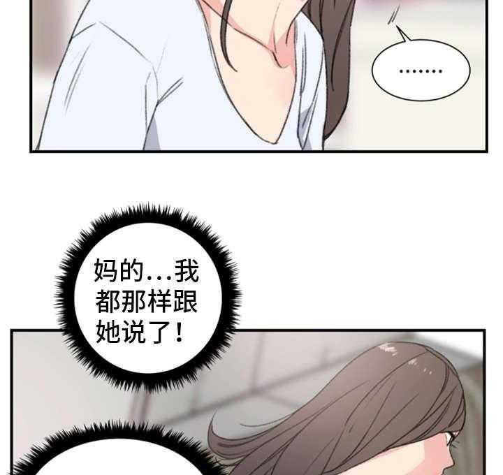 《寄宿房》第11话 11_警告 第19页