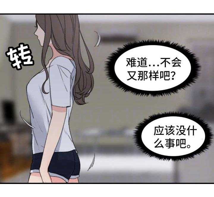 《寄宿房》第11话 11_警告 第1页