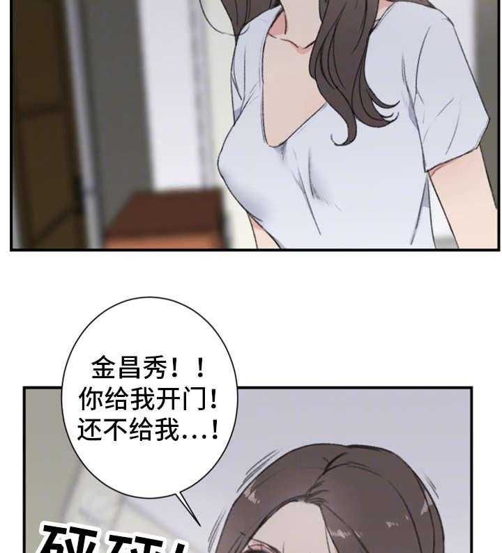 《寄宿房》第11话 11_警告 第24页