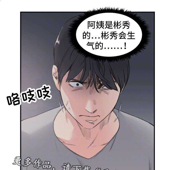 《寄宿房》第11话 11_警告 第6页