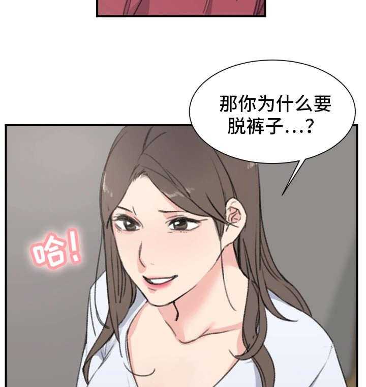 《寄宿房》第9话 9_被发现了 第13页