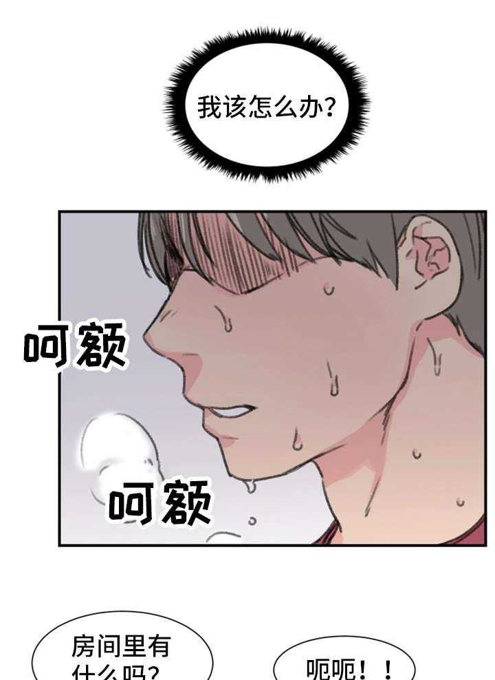 《寄宿房》第9话 9_被发现了 第15页