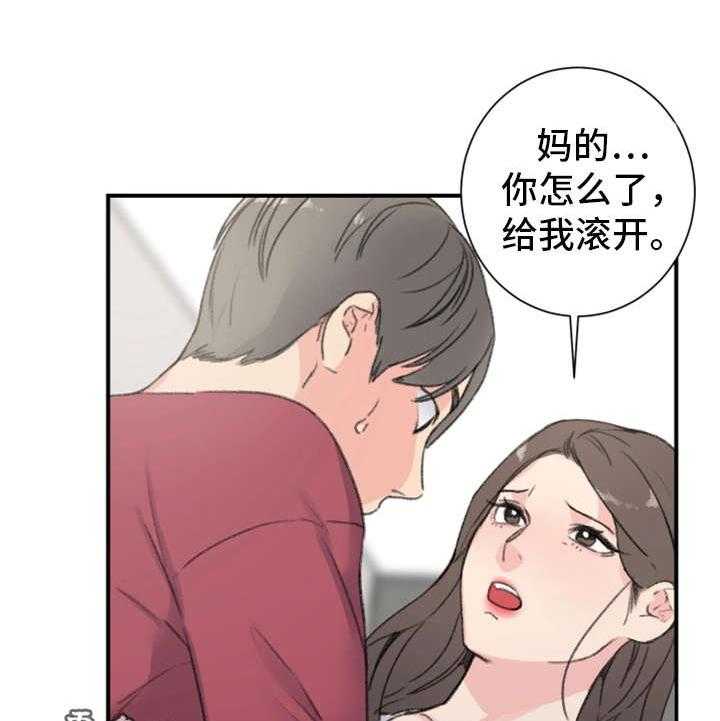 《寄宿房》第9话 9_被发现了 第18页
