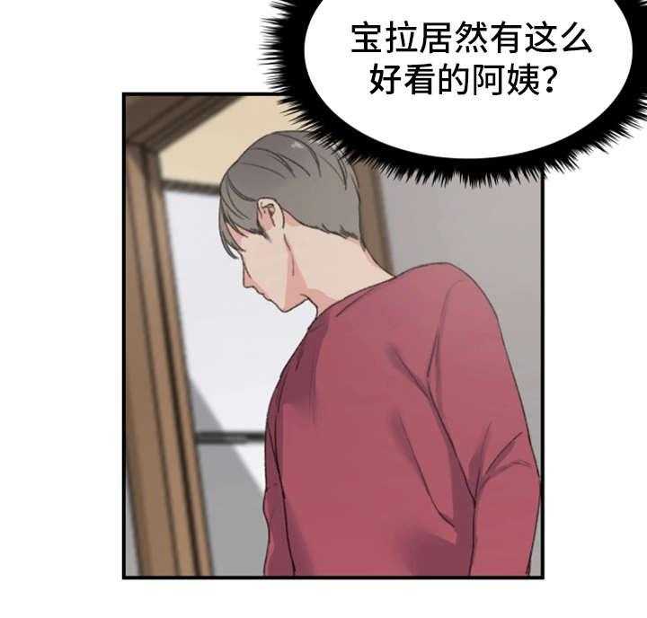 《寄宿房》第9话 9_被发现了 第2页
