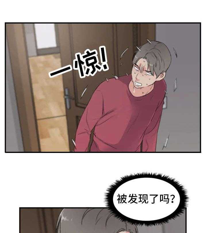 《寄宿房》第9话 9_被发现了 第3页