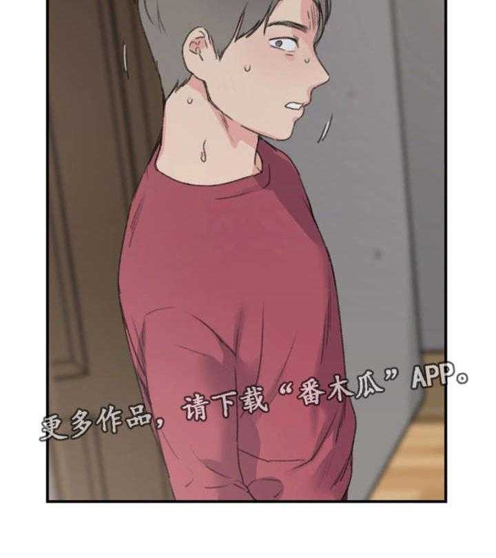《寄宿房》第9话 9_被发现了 第4页