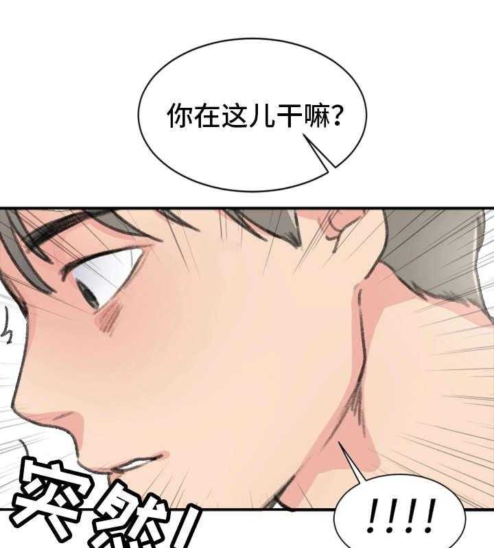 《寄宿房》第9话 9_被发现了 第5页