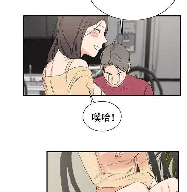 《寄宿房》第6话 6_诱人 第18页
