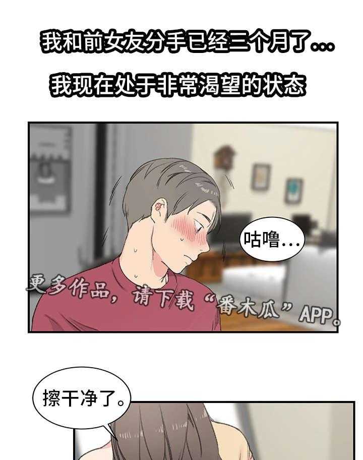 《寄宿房》第6话 6_诱人 第22页