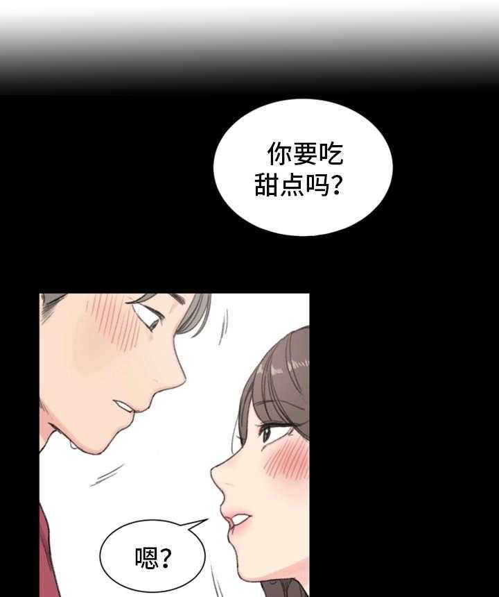 《寄宿房》第6话 6_诱人 第26页