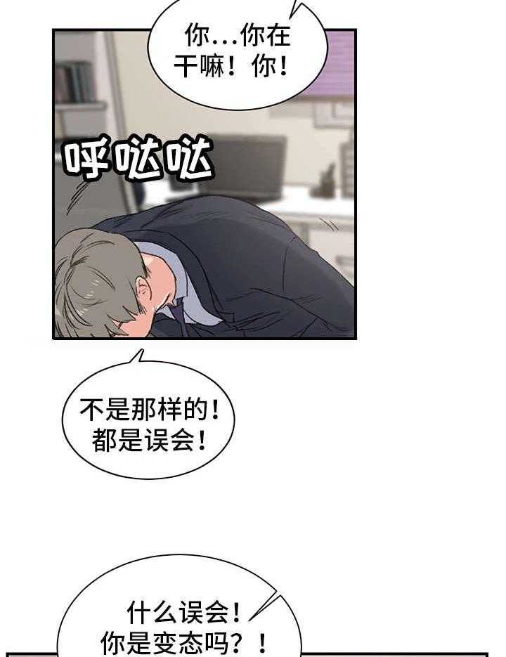 《寄宿房》第6话 6_诱人 第2页