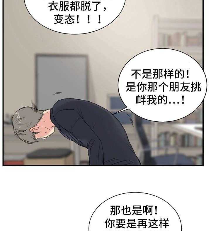《寄宿房》第6话 6_诱人 第3页