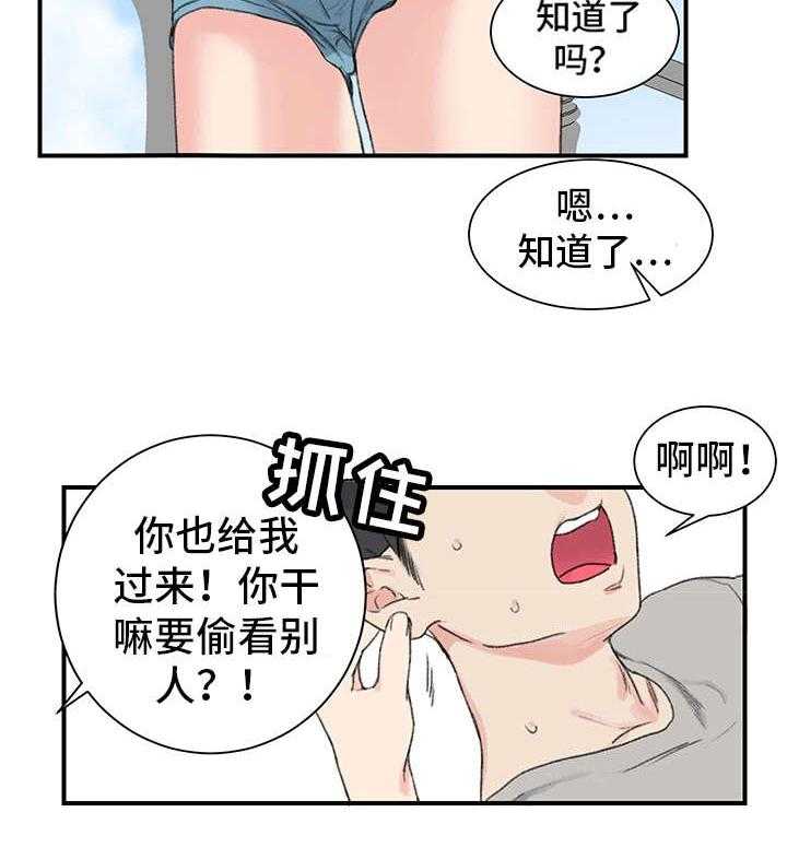 《寄宿房》第6话 6_诱人 第5页