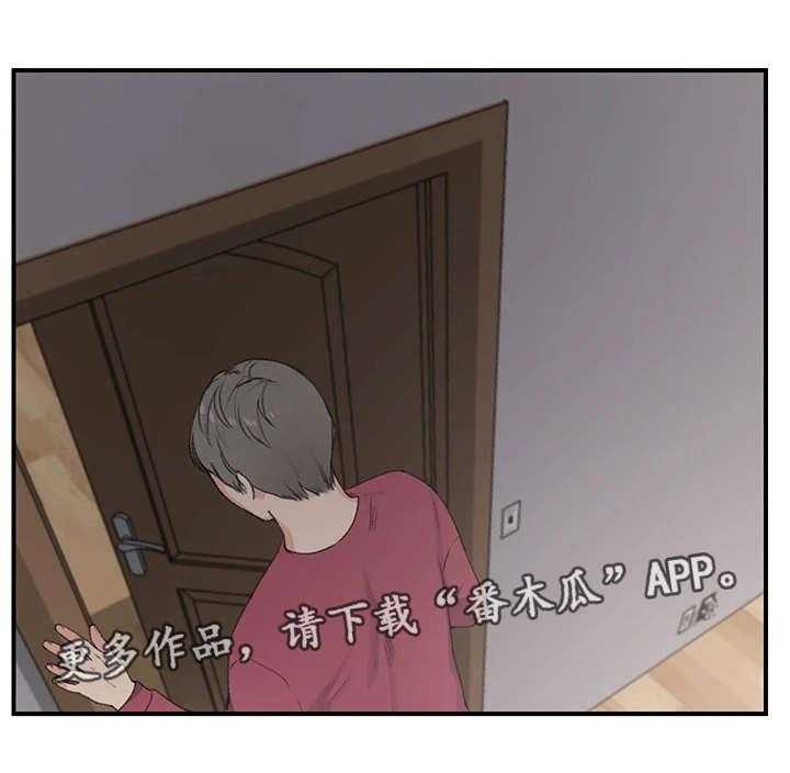 《寄宿房》第8话 8_阿姨 第11页