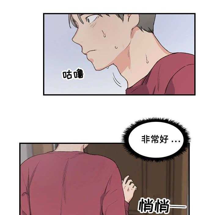 《寄宿房》第8话 8_阿姨 第12页