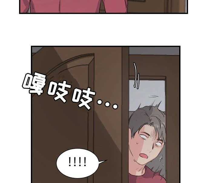 《寄宿房》第8话 8_阿姨 第13页