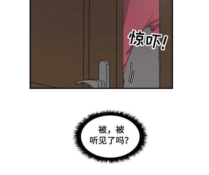 《寄宿房》第8话 8_阿姨 第14页