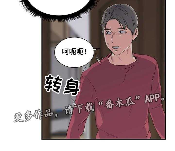 《寄宿房》第8话 8_阿姨 第19页