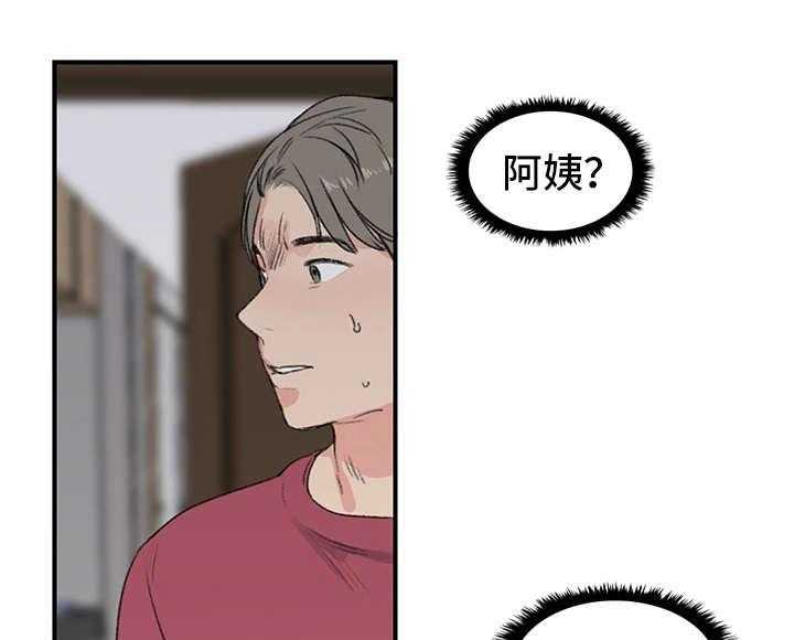 《寄宿房》第8话 8_阿姨 第20页