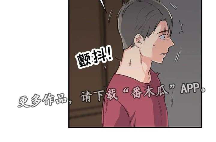 《寄宿房》第8话 8_阿姨 第25页