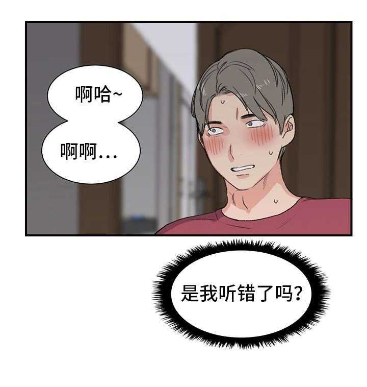 《寄宿房》第8话 8_阿姨 第26页