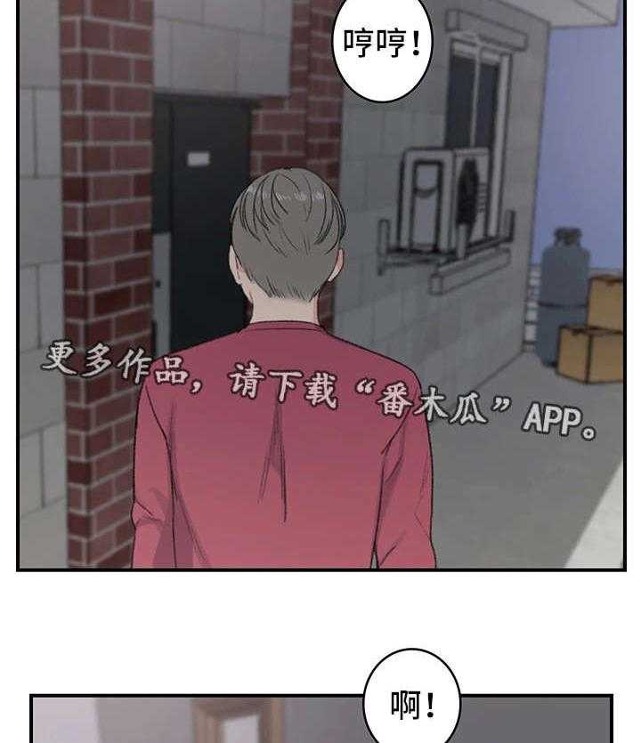 《寄宿房》第8话 8_阿姨 第2页