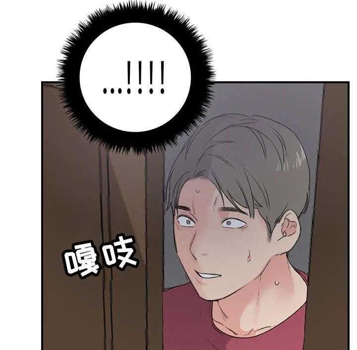 《寄宿房》第8话 8_阿姨 第7页