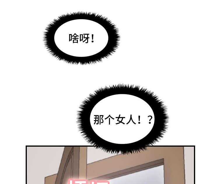 《寄宿房》第8话 8_阿姨 第9页