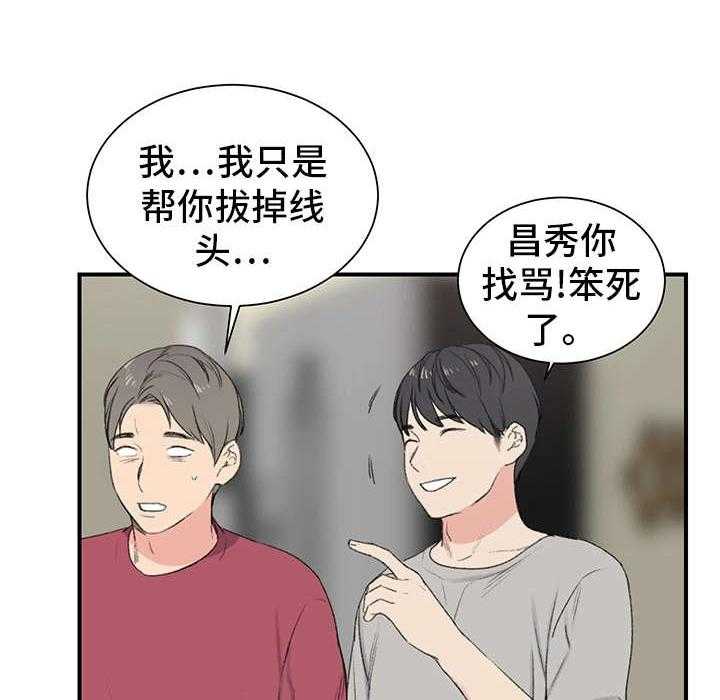 《寄宿房》第7话 7_得寸进尺 第12页
