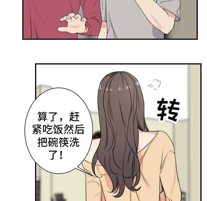 《寄宿房》第7话 7_得寸进尺 第13页