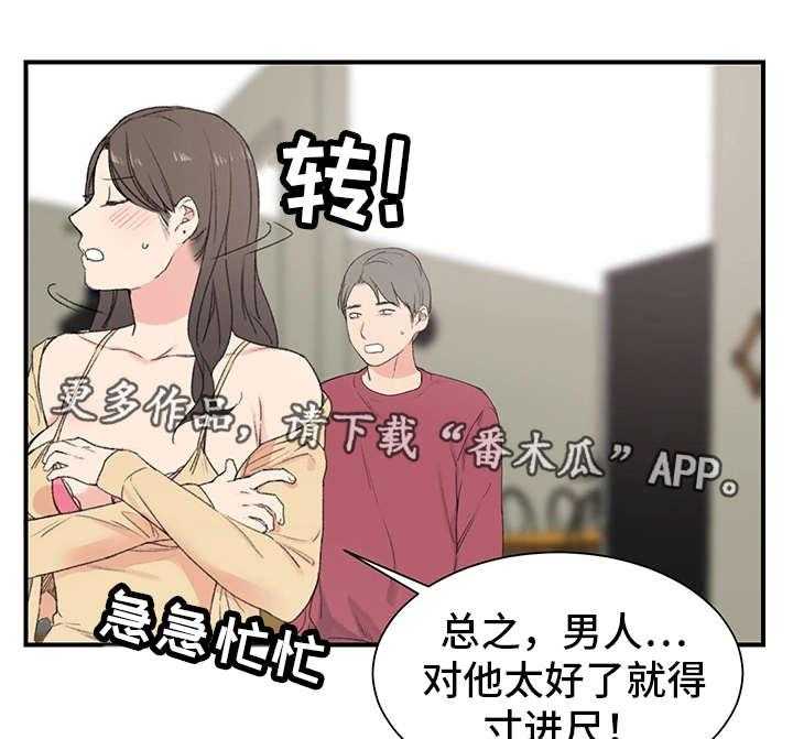 《寄宿房》第7话 7_得寸进尺 第15页