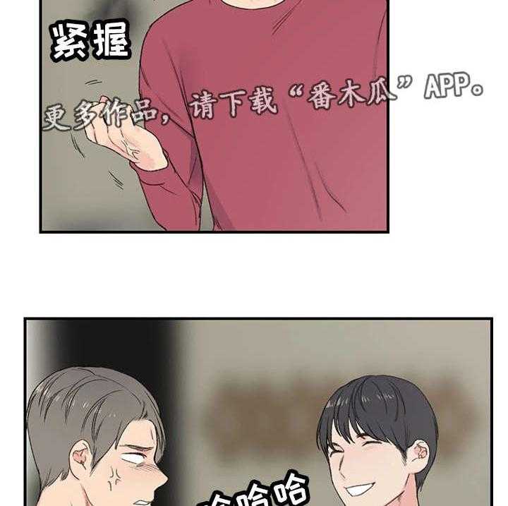 《寄宿房》第7话 7_得寸进尺 第19页
