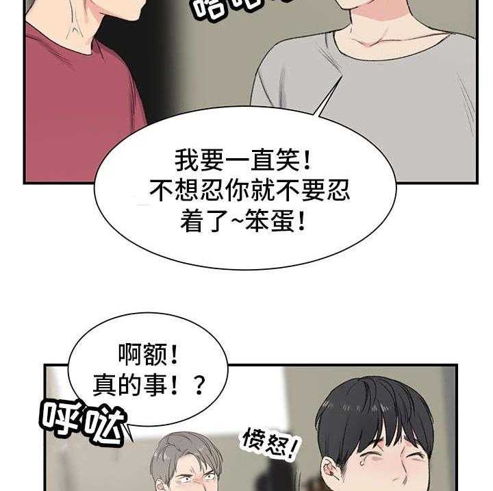 《寄宿房》第7话 7_得寸进尺 第20页