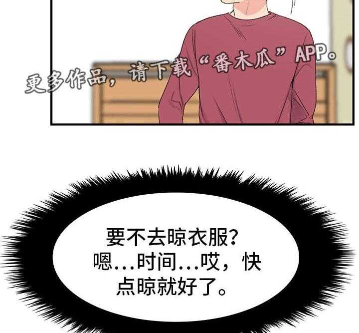 《寄宿房》第7话 7_得寸进尺 第25页