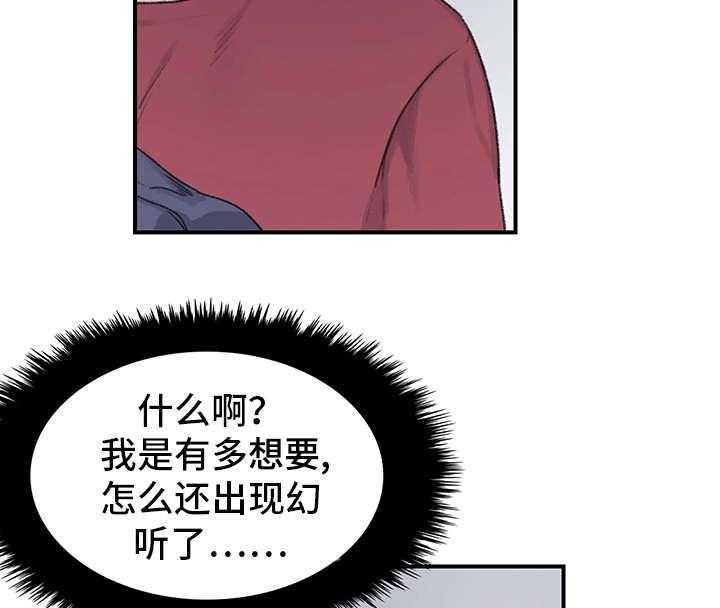《寄宿房》第7话 7_得寸进尺 第31页