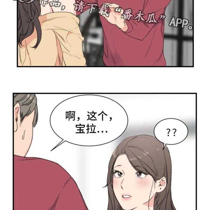 《寄宿房》第7话 7_得寸进尺 第3页