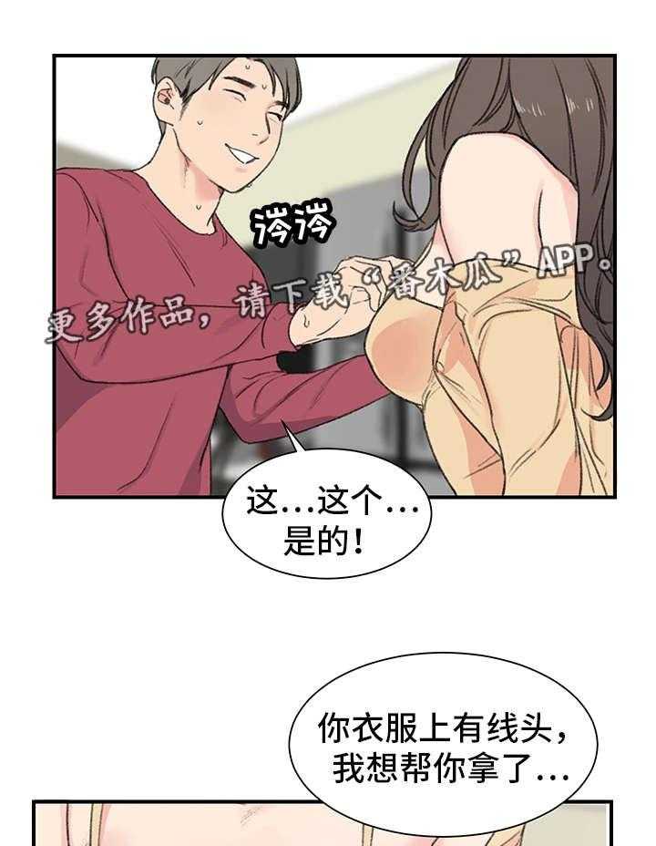 《寄宿房》第7话 7_得寸进尺 第5页